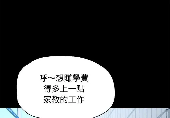 特别课程 - 第23話 - page 125