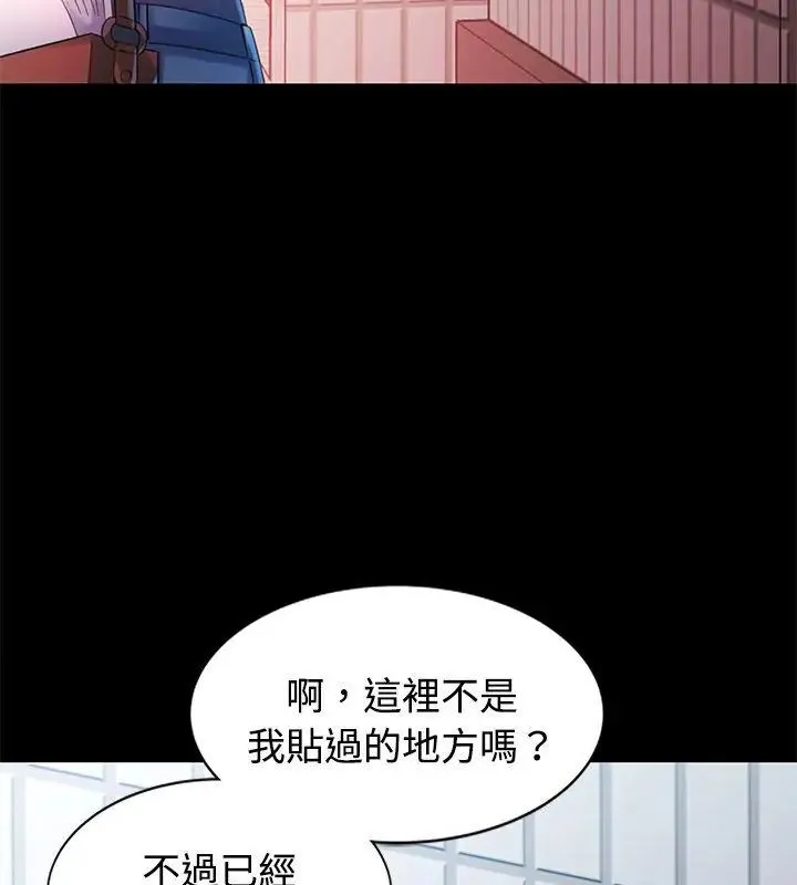 特别课程 - 第23話 - page 127