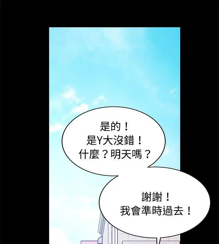 特别课程 - 第23話 - page 132