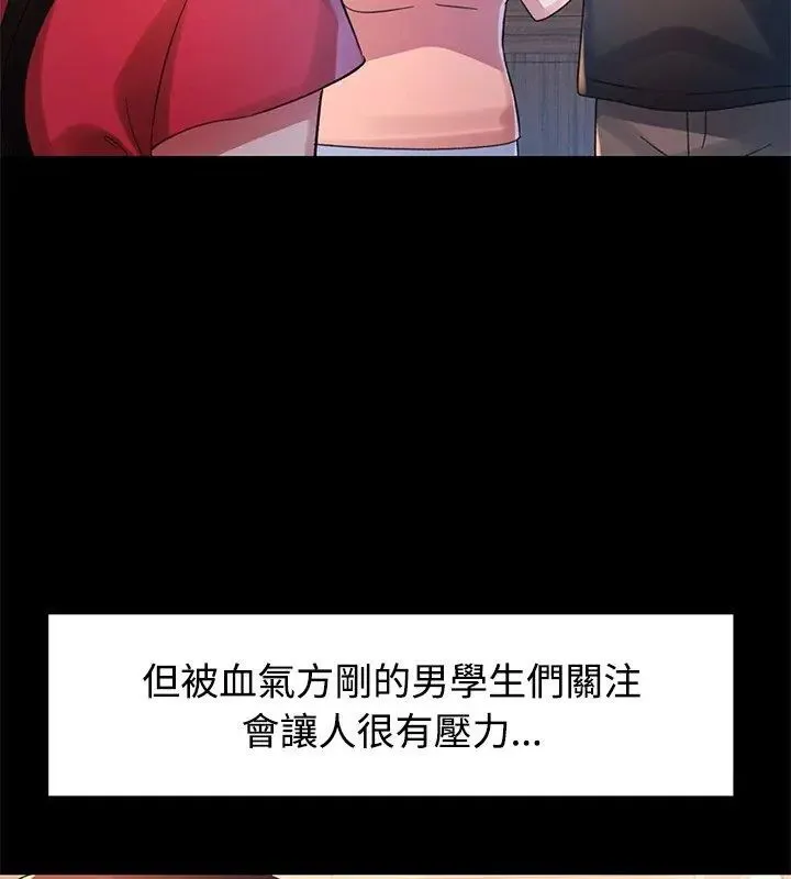 特别课程 - 第23話 - page 138