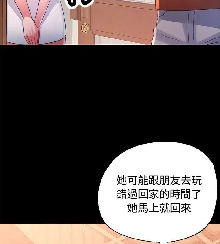 特别课程 - 第23話 - page 148