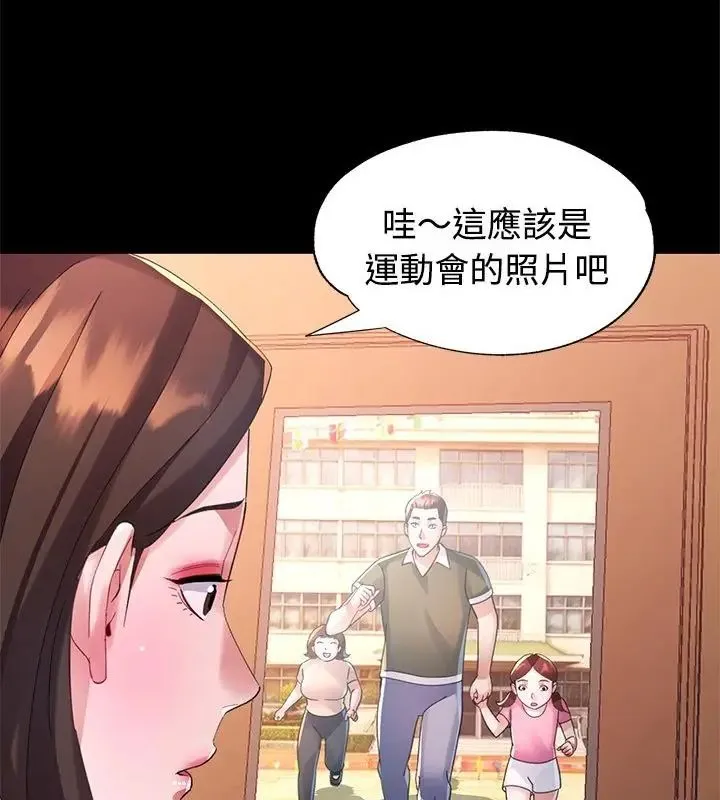 特别课程 - 第23話 - page 151