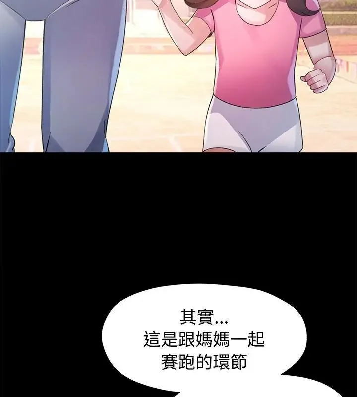 特别课程 - 第23話 - page 154