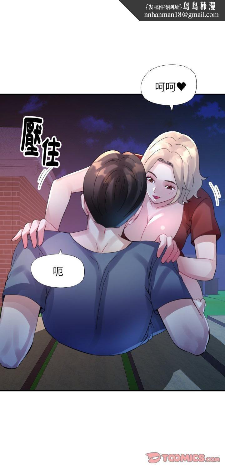 特别课程 - 第12話 - page 1