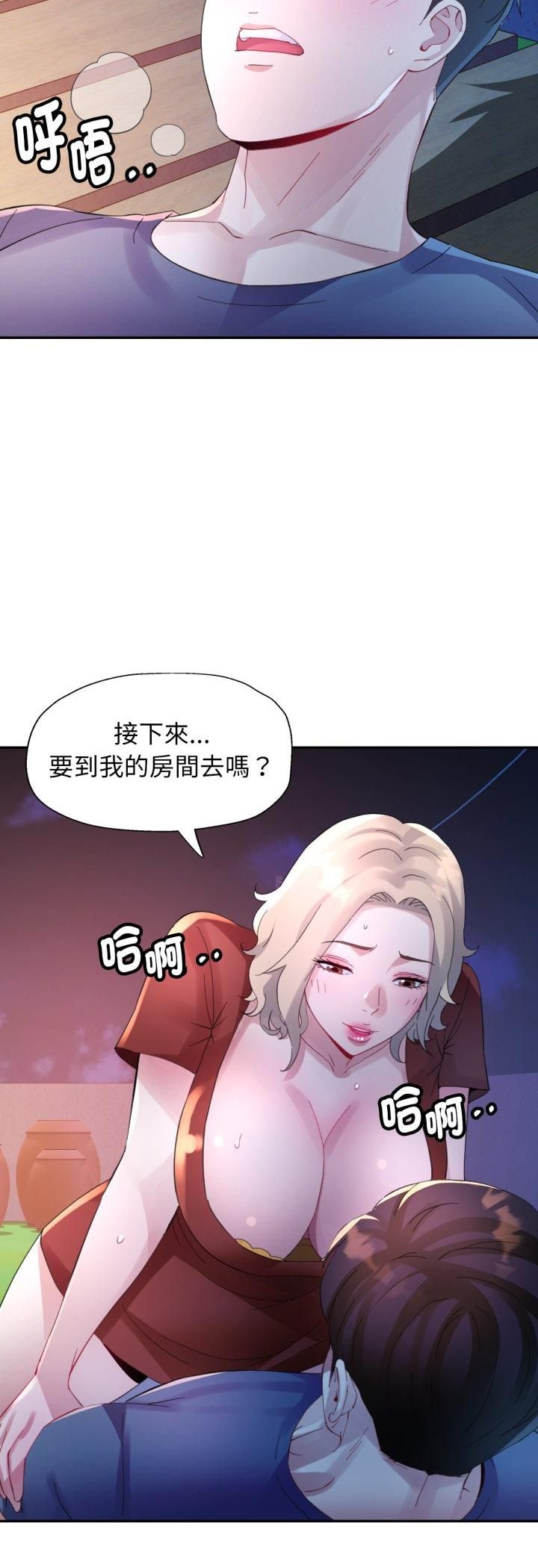 特别课程 - 第12話 - page 4