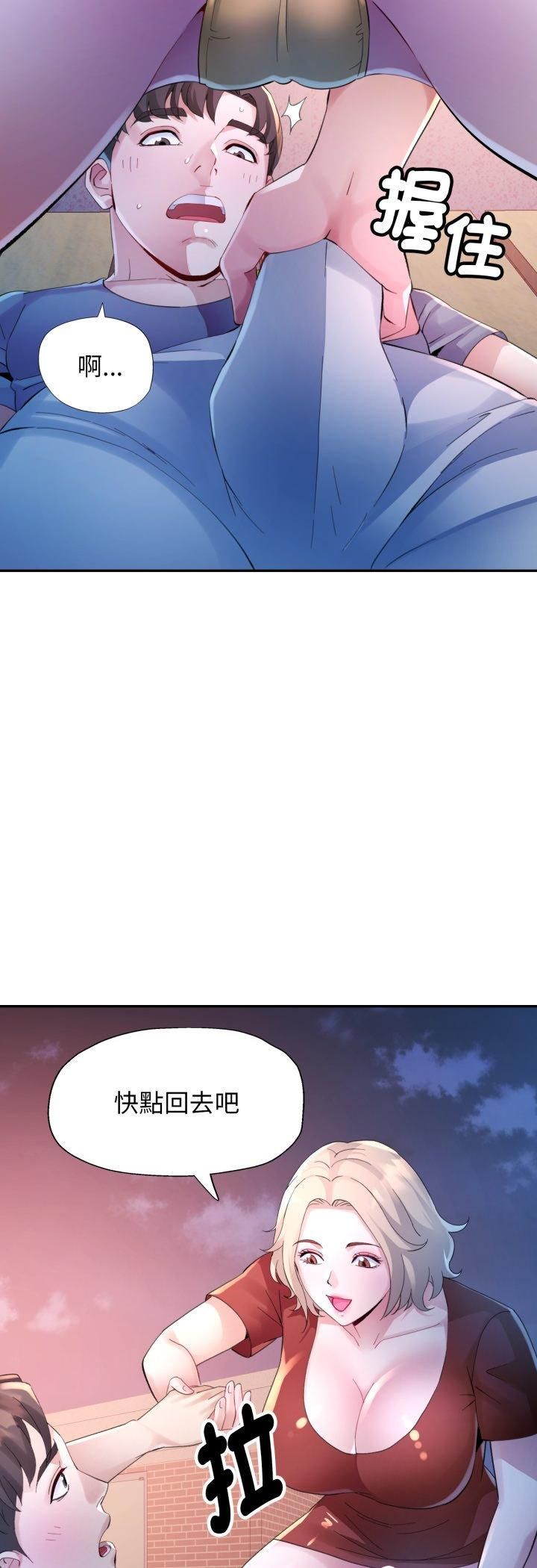 特别课程 - 第12話 - page 8