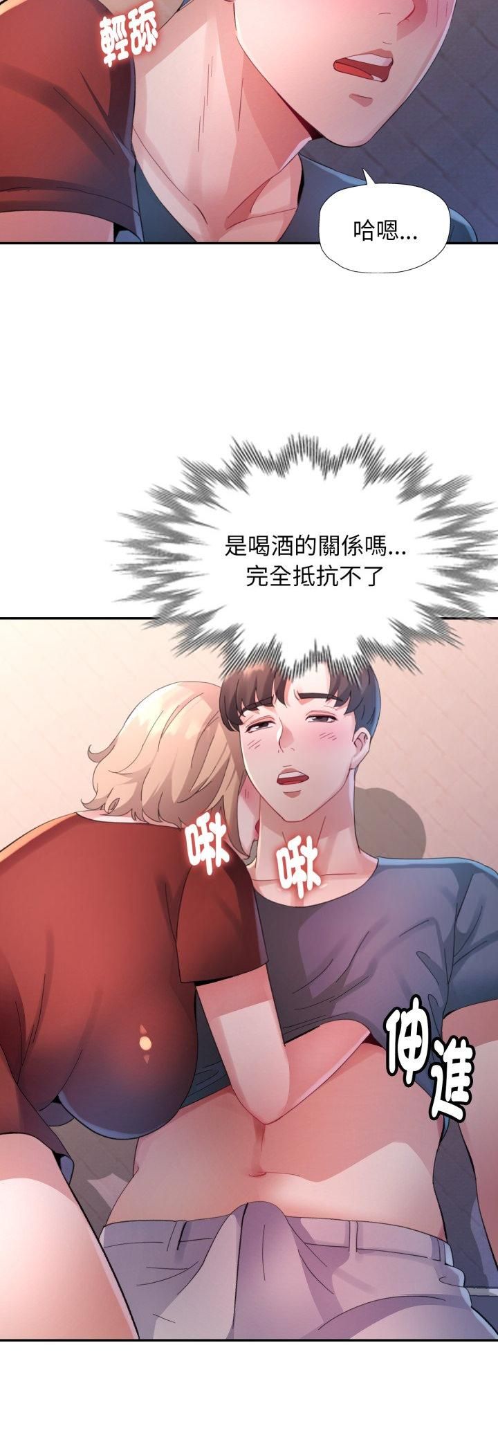 特别课程 - 第12話 - page 13