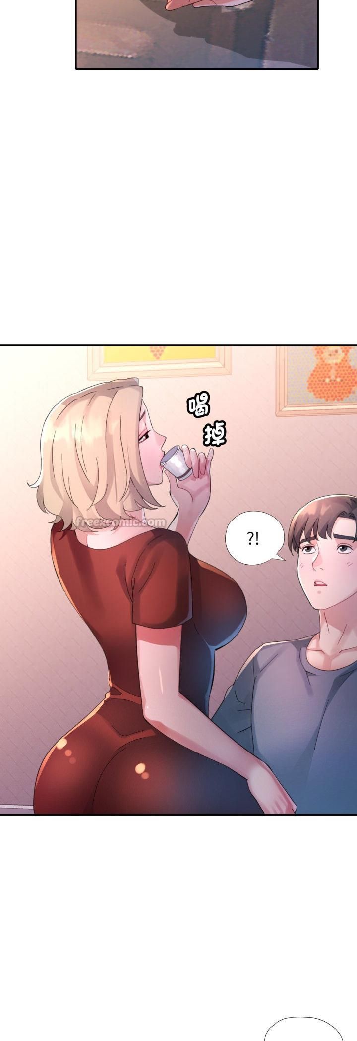 特别课程 - 第12話 - page 15