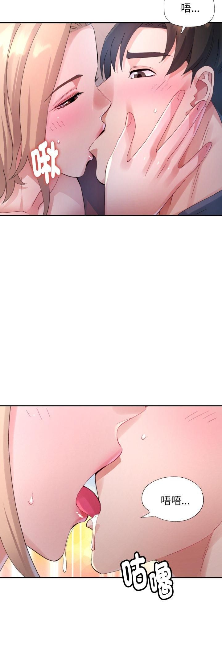 特别课程 - 第12話 - page 16