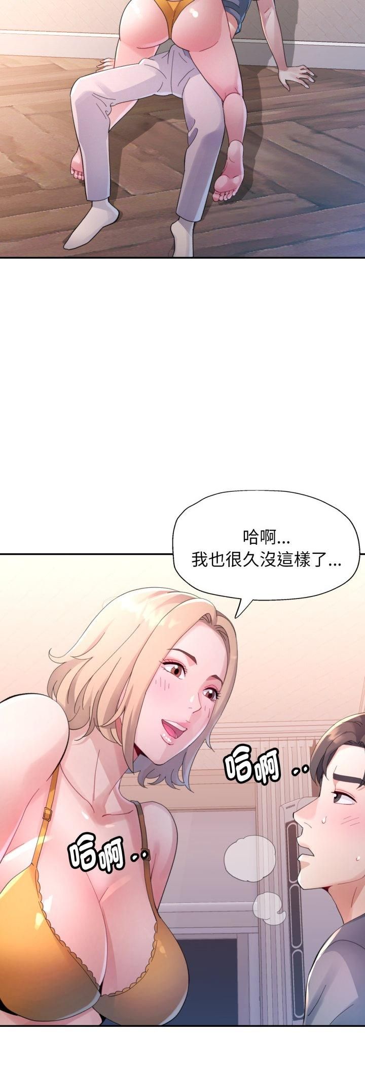 特别课程 - 第12話 - page 18