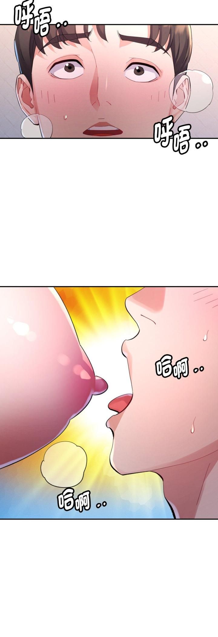 特别课程 - 第12話 - page 22