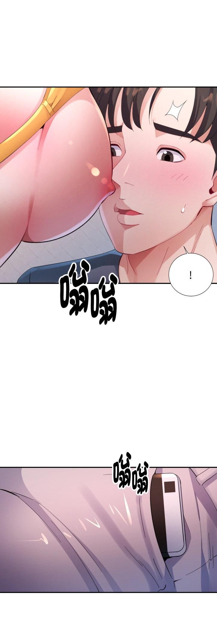 特别课程 - 第12話 - page 23