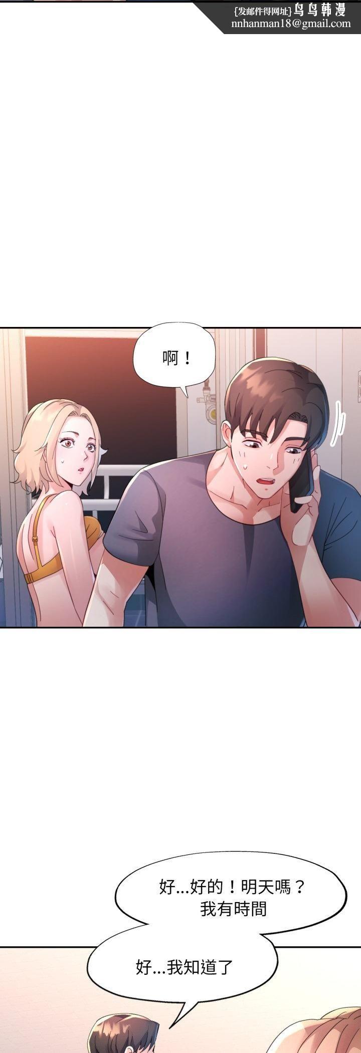 特别课程 - 第12話 - page 26