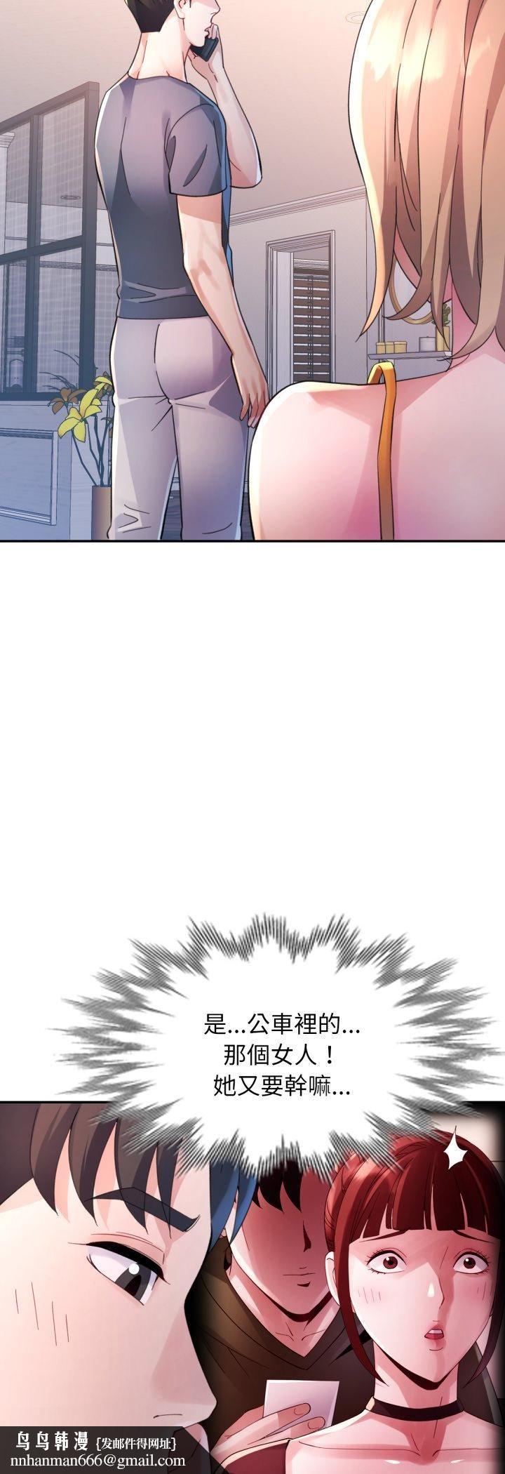 特别课程 - 第12話 - page 27
