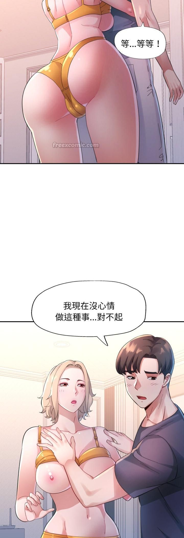 特别课程 - 第12話 - page 30