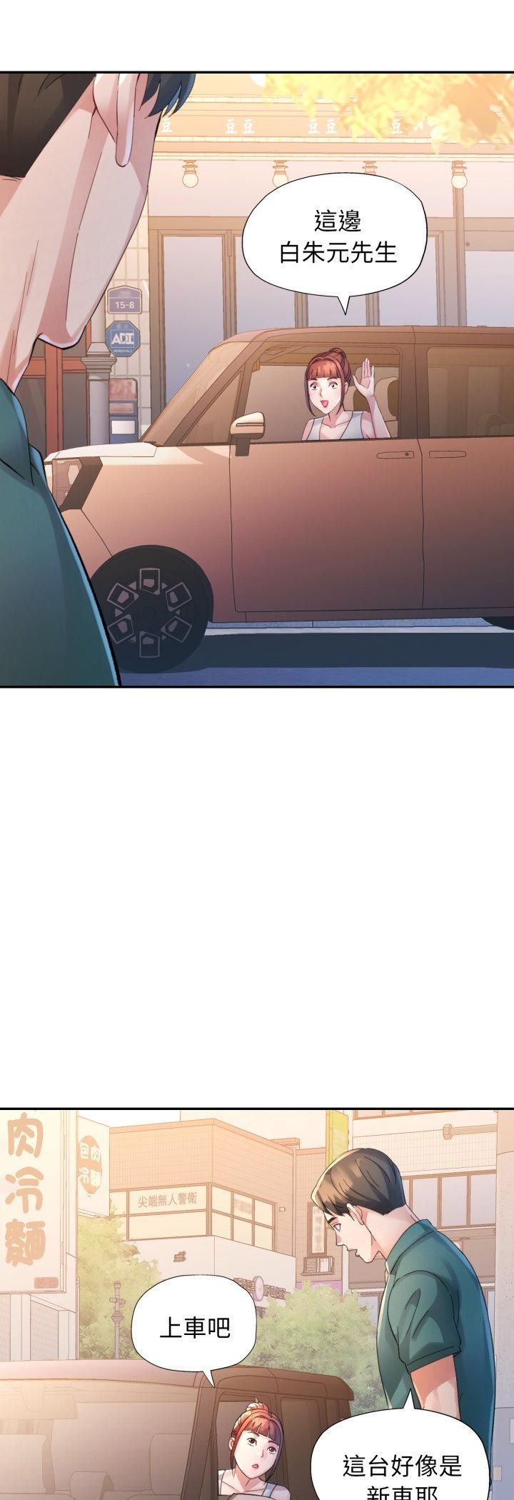特别课程 - 第12話 - page 35