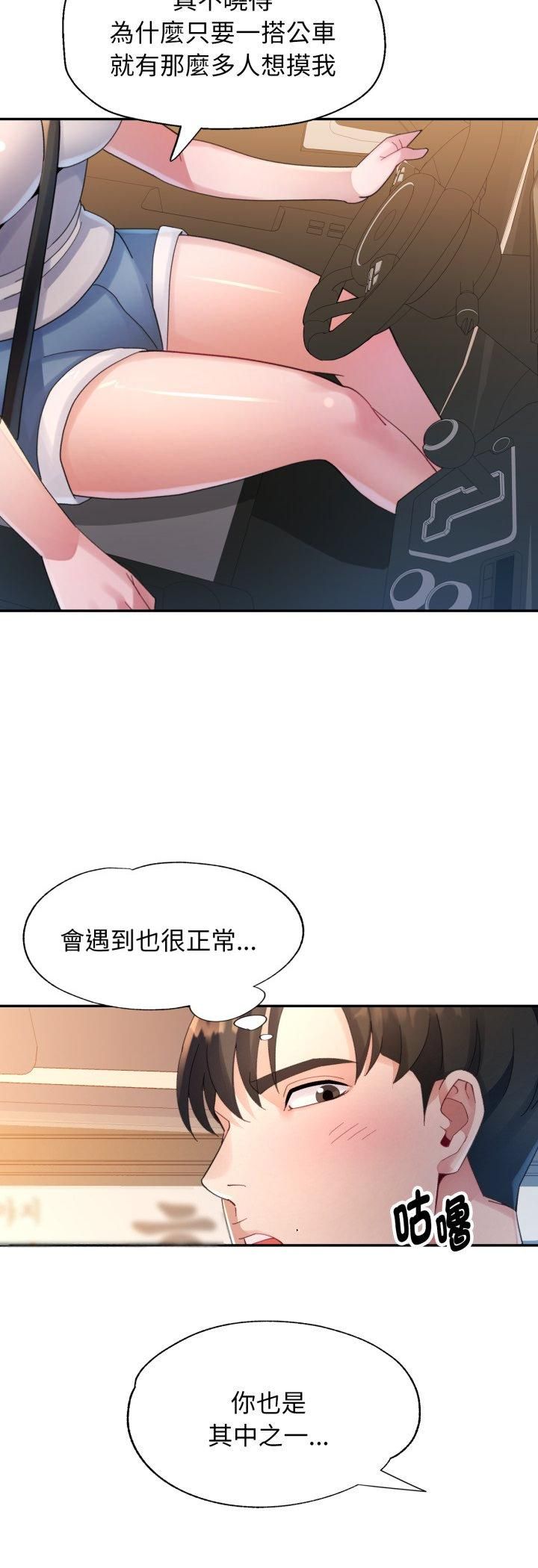 特别课程 - 第12話 - page 37