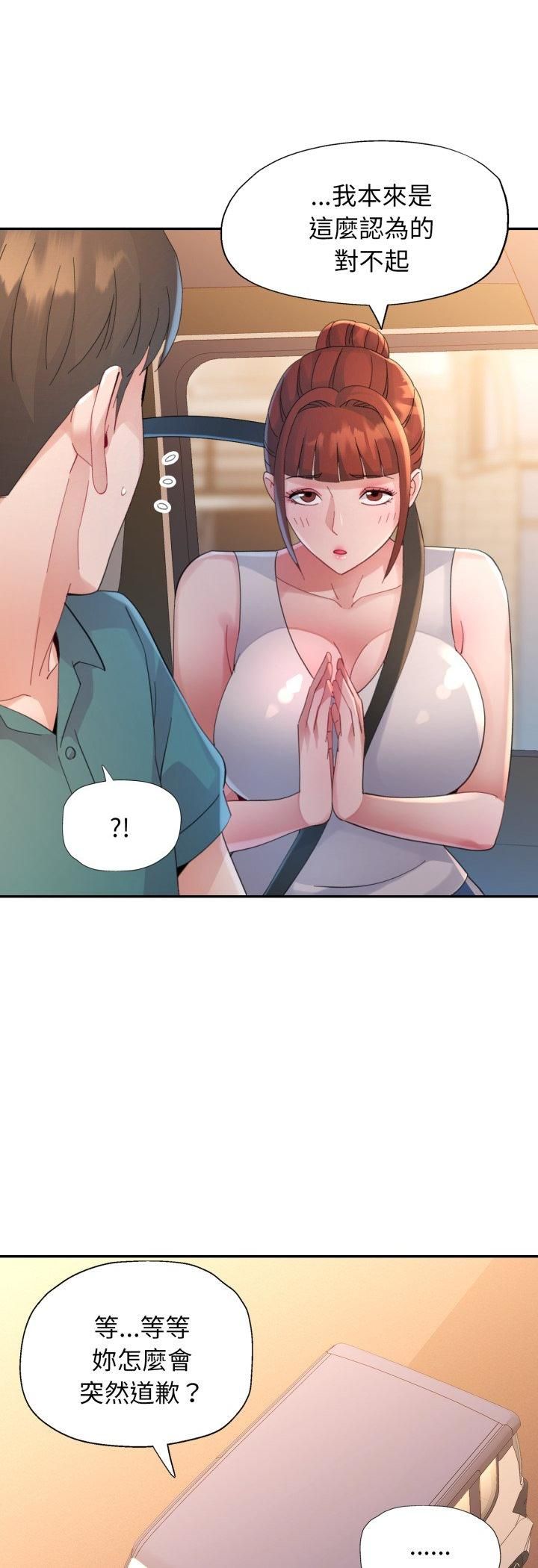 特别课程 - 第12話 - page 38