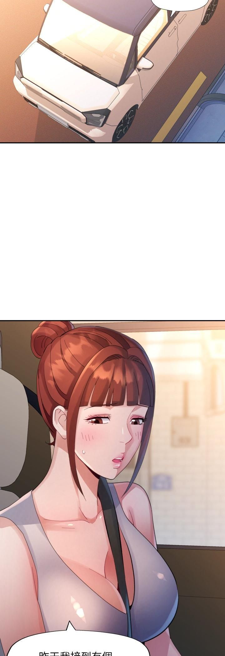 特别课程 - 第12話 - page 39
