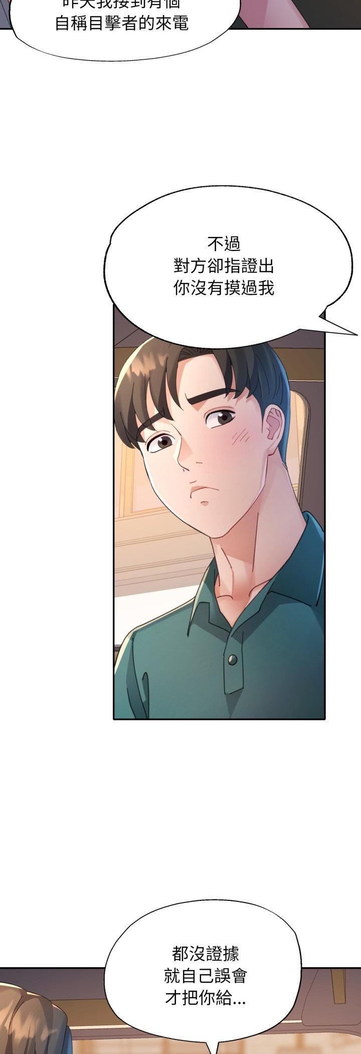 特别课程 - 第12話 - page 40