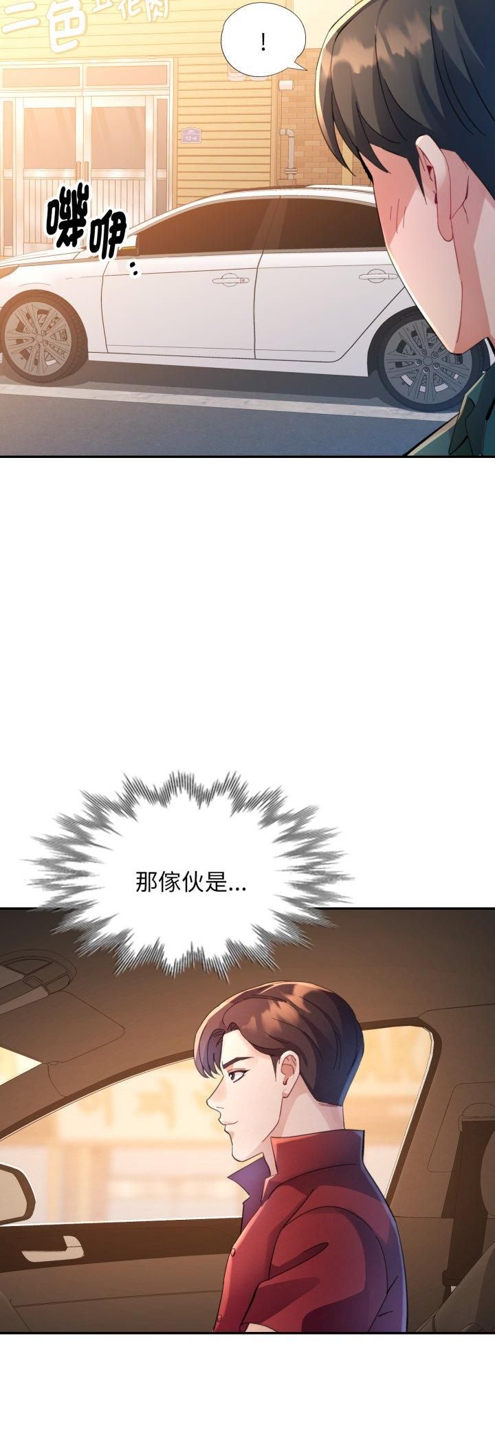 特别课程 - 第12話 - page 43