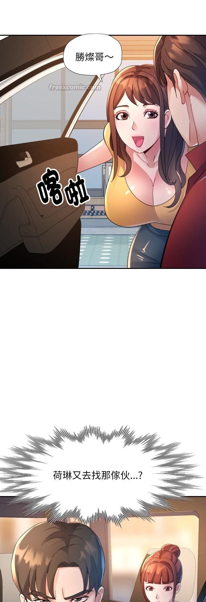 特别课程 - 第12話 - page 45