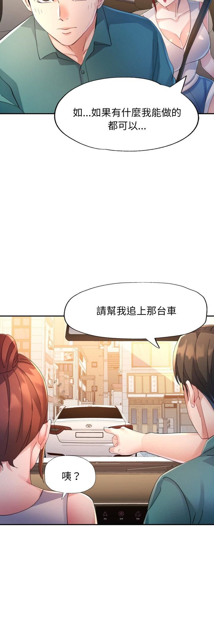 特别课程 - 第12話 - page 46