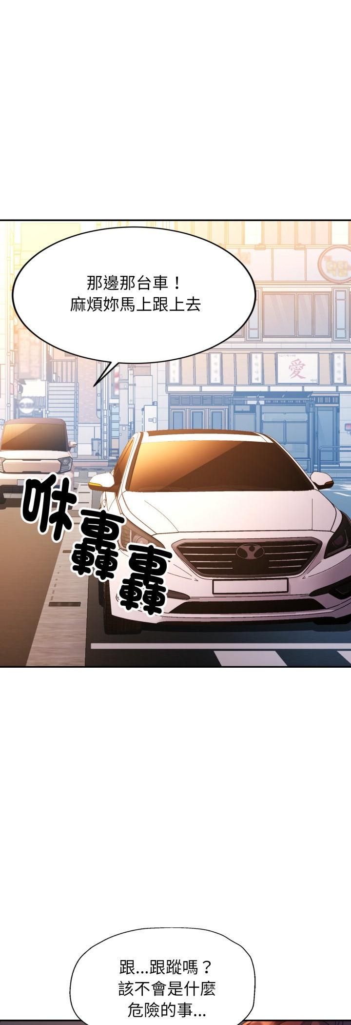 特别课程 - 第12話 - page 47