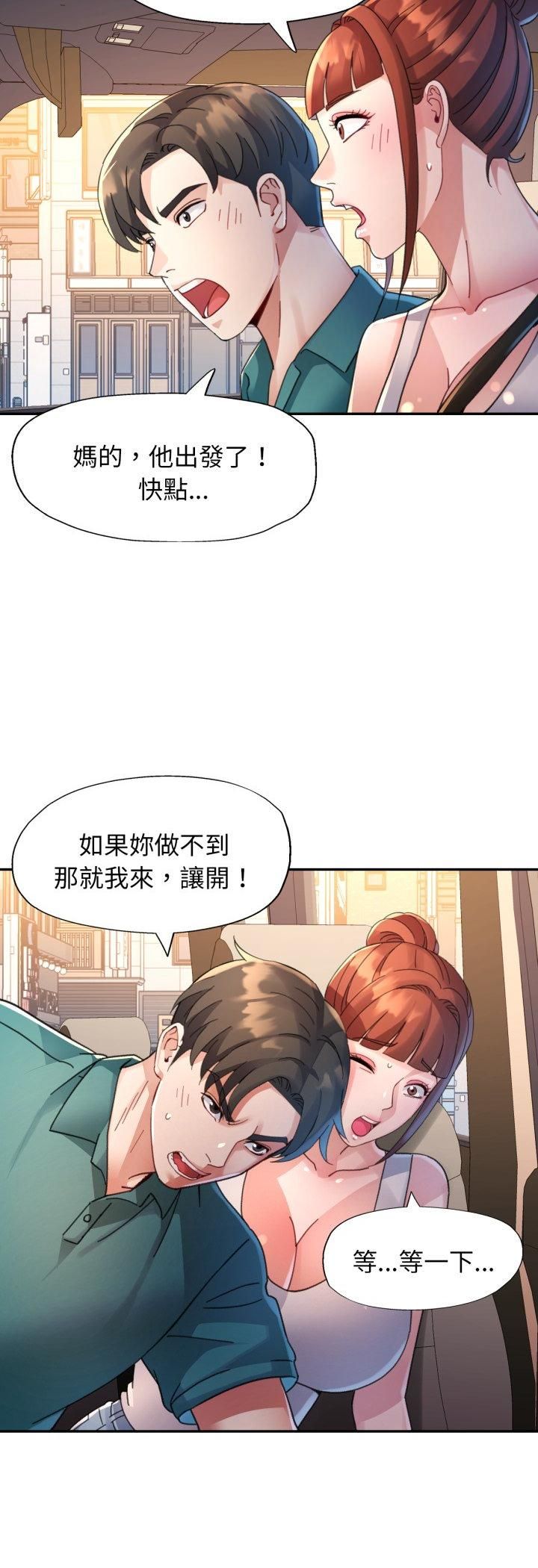 特别课程 - 第12話 - page 48