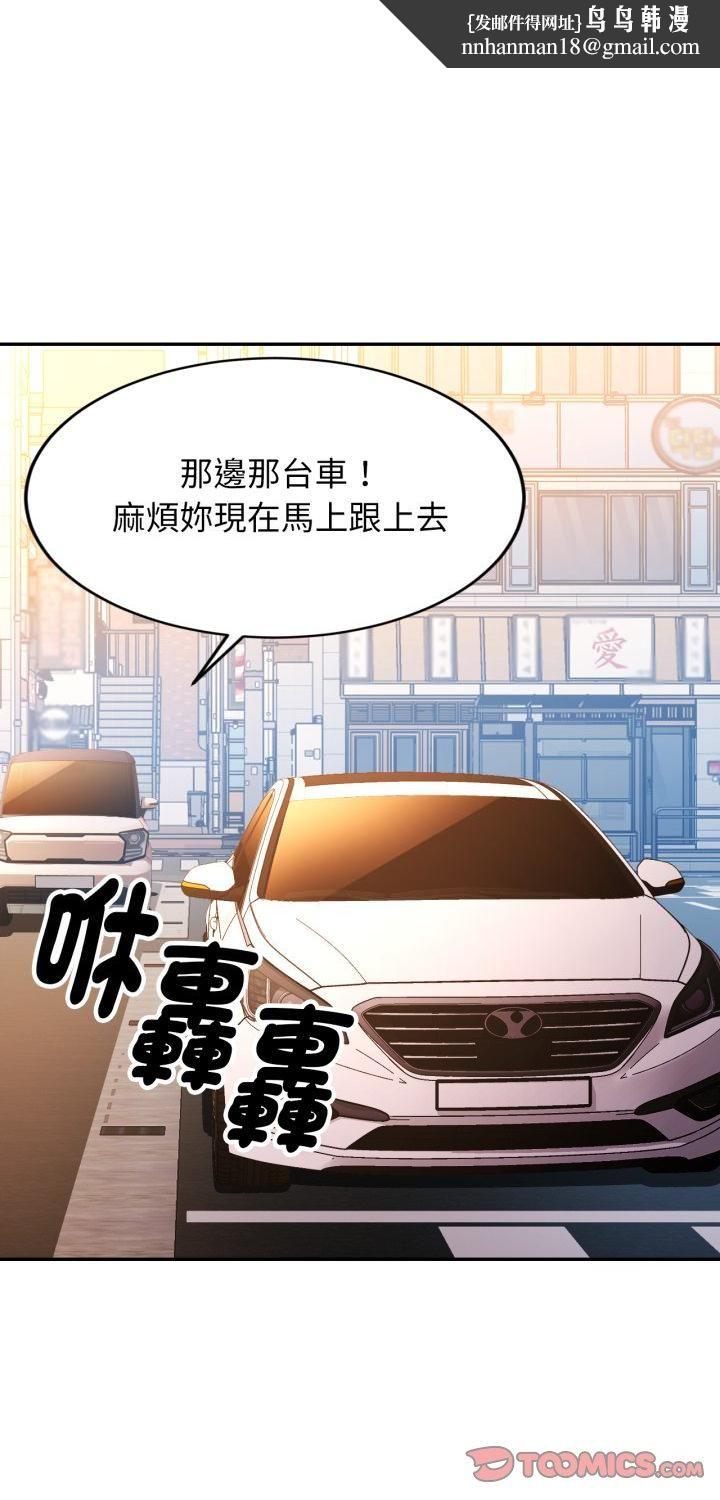 特别课程 - 第13話 - page 1