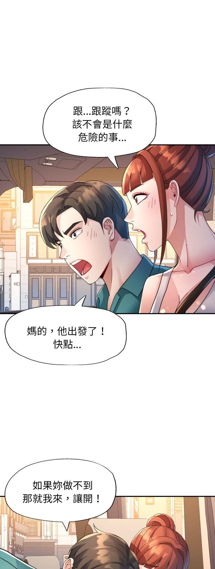 特别课程 - 第13話 - page 2
