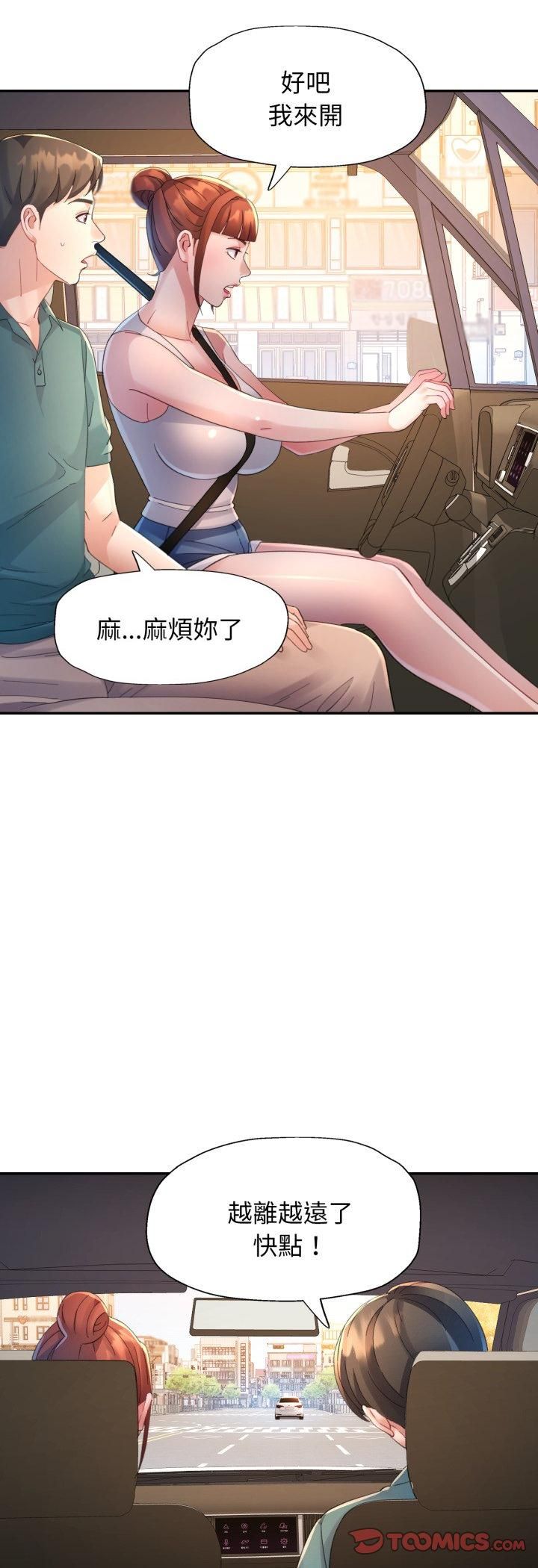 特别课程 - 第13話 - page 9