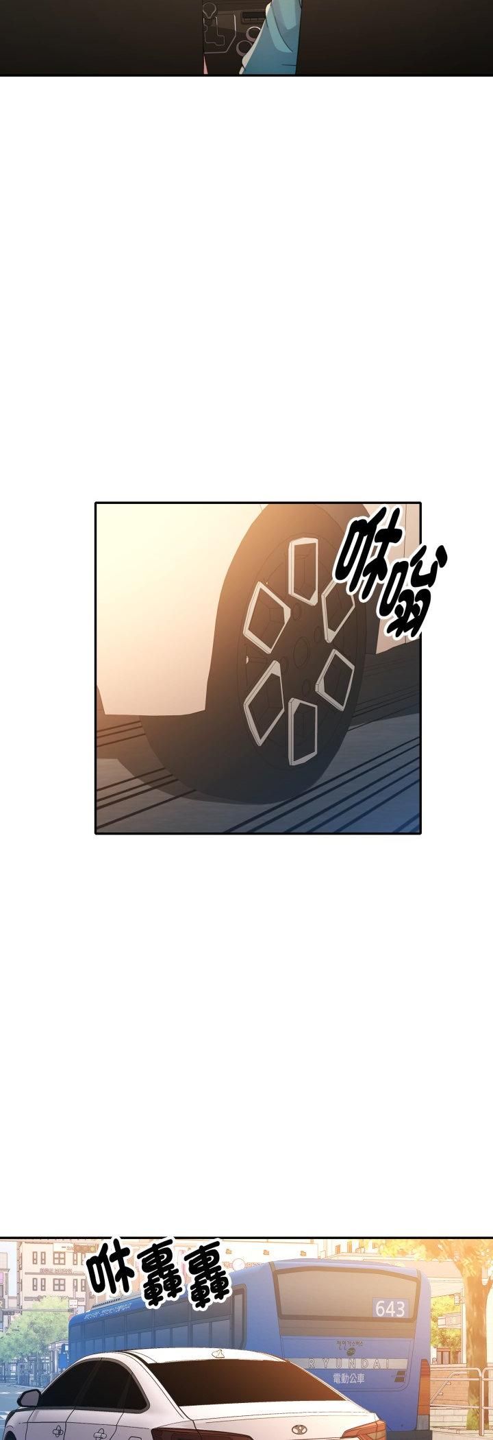 特别课程 - 第13話 - page 10