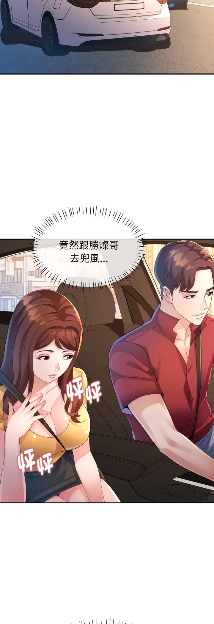 特别课程 - 第13話 - page 11