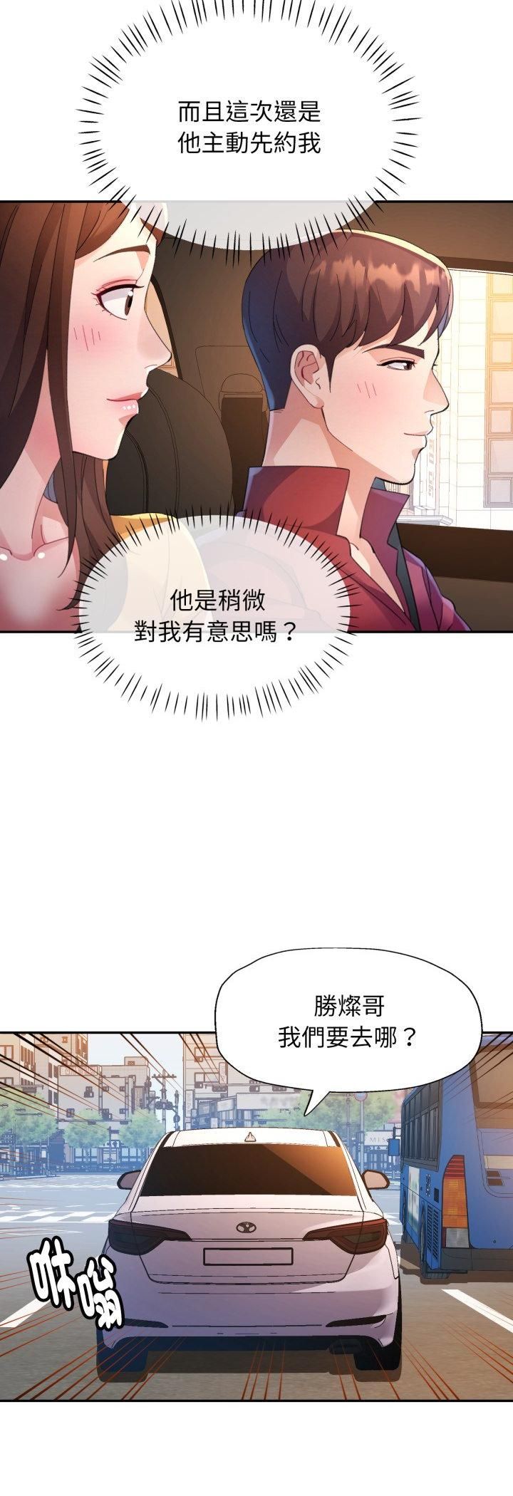 特别课程 - 第13話 - page 12