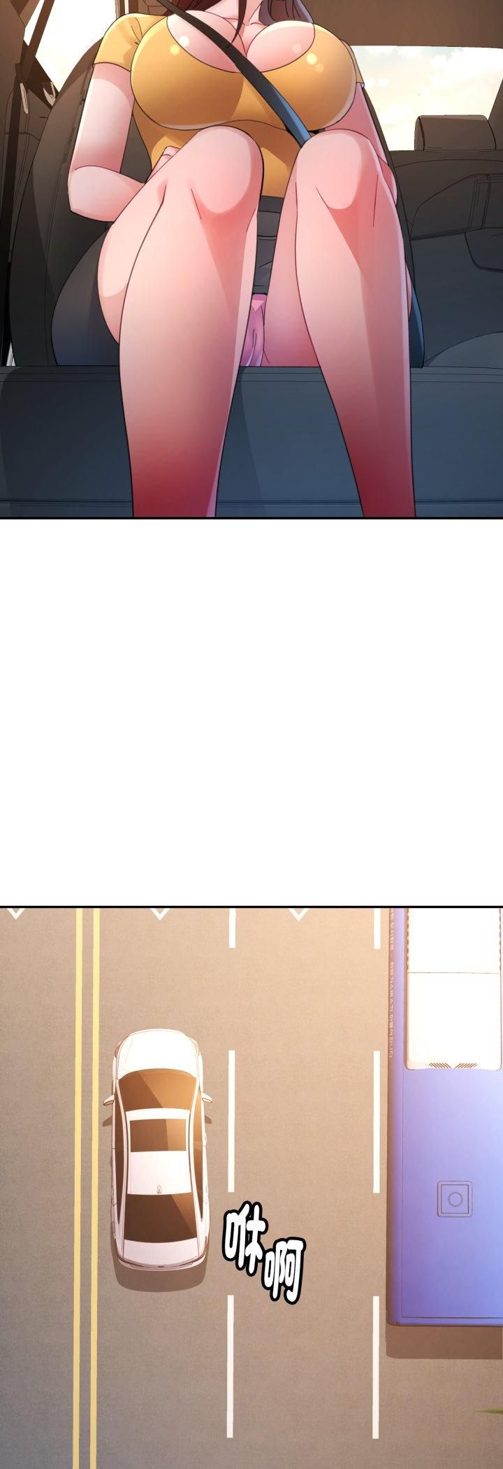 特别课程 - 第13話 - page 14