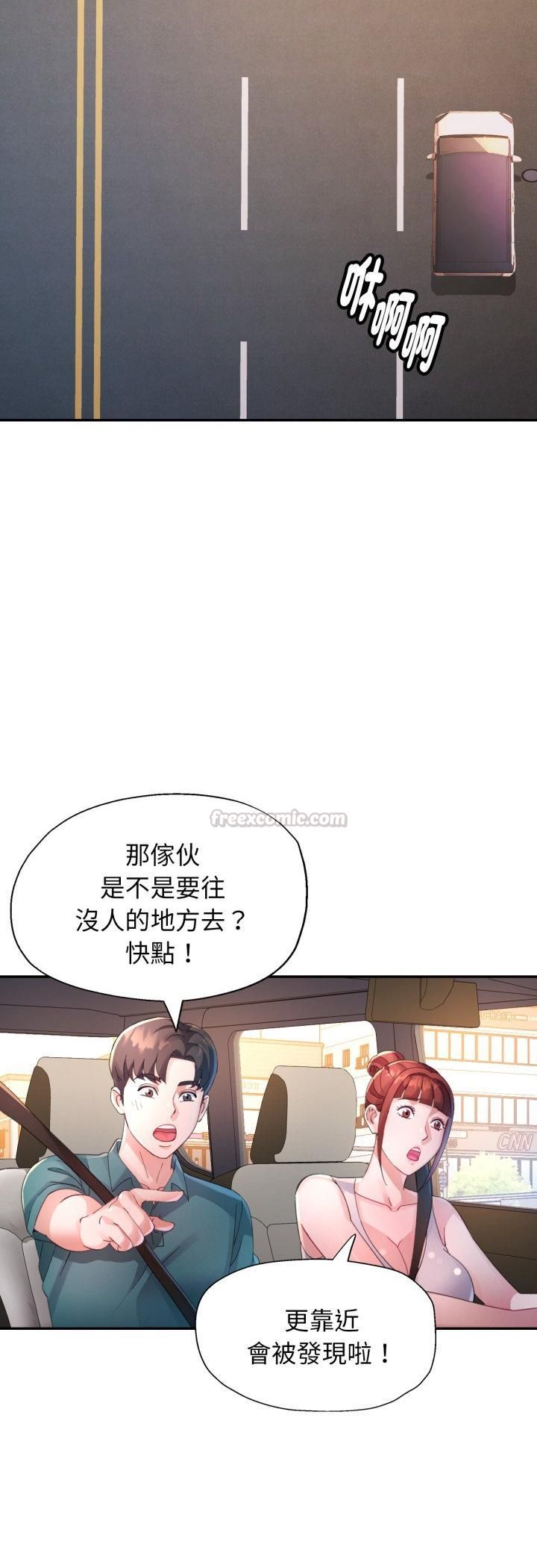 特别课程 - 第13話 - page 15