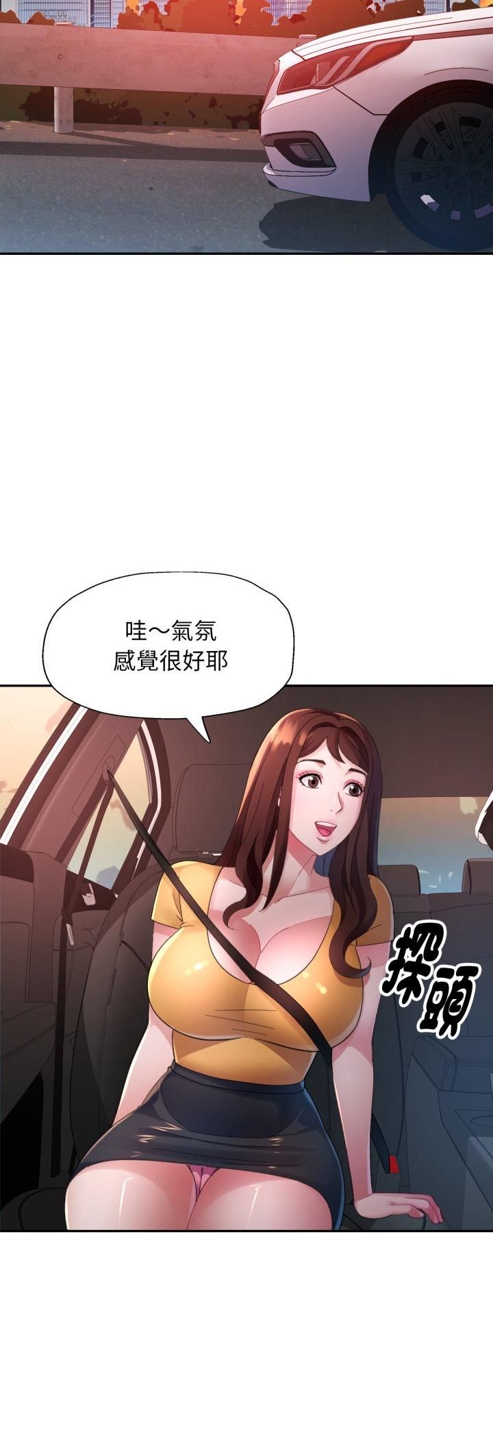 特别课程 - 第13話 - page 18