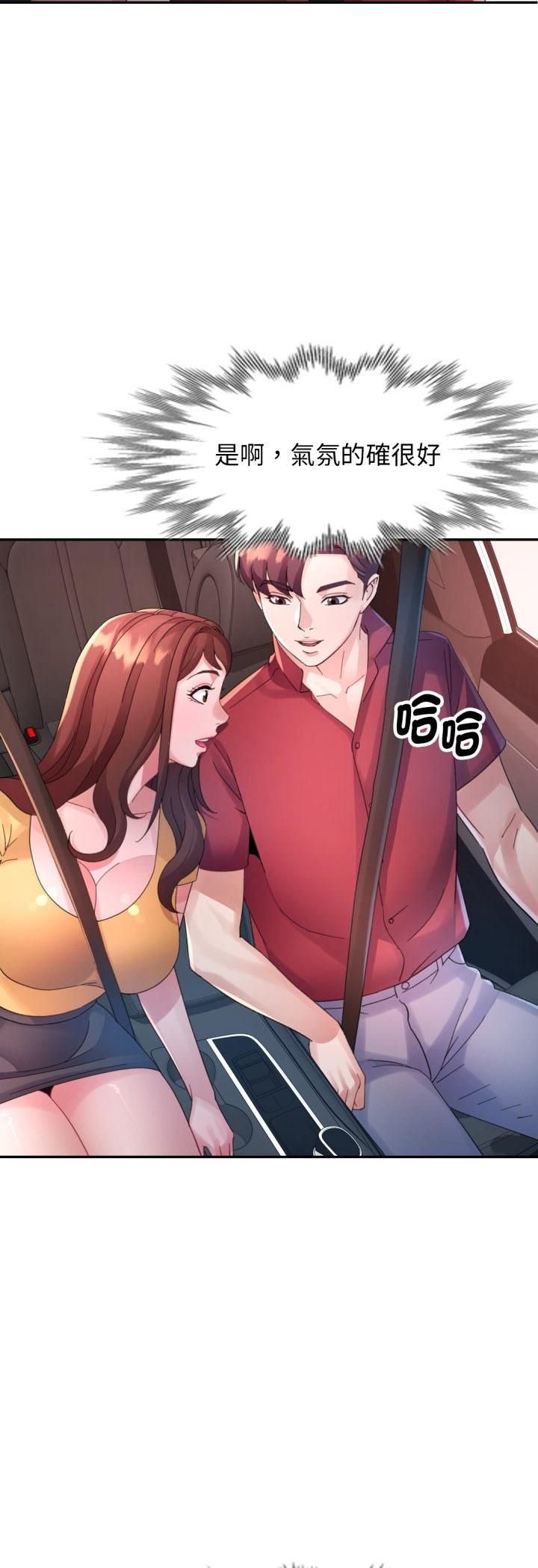 特别课程 - 第13話 - page 21