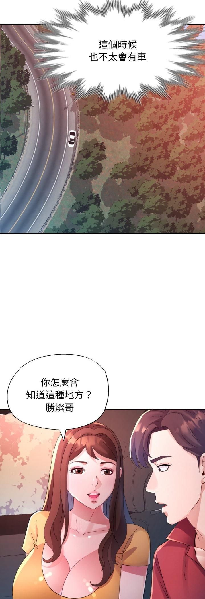 特别课程 - 第13話 - page 22