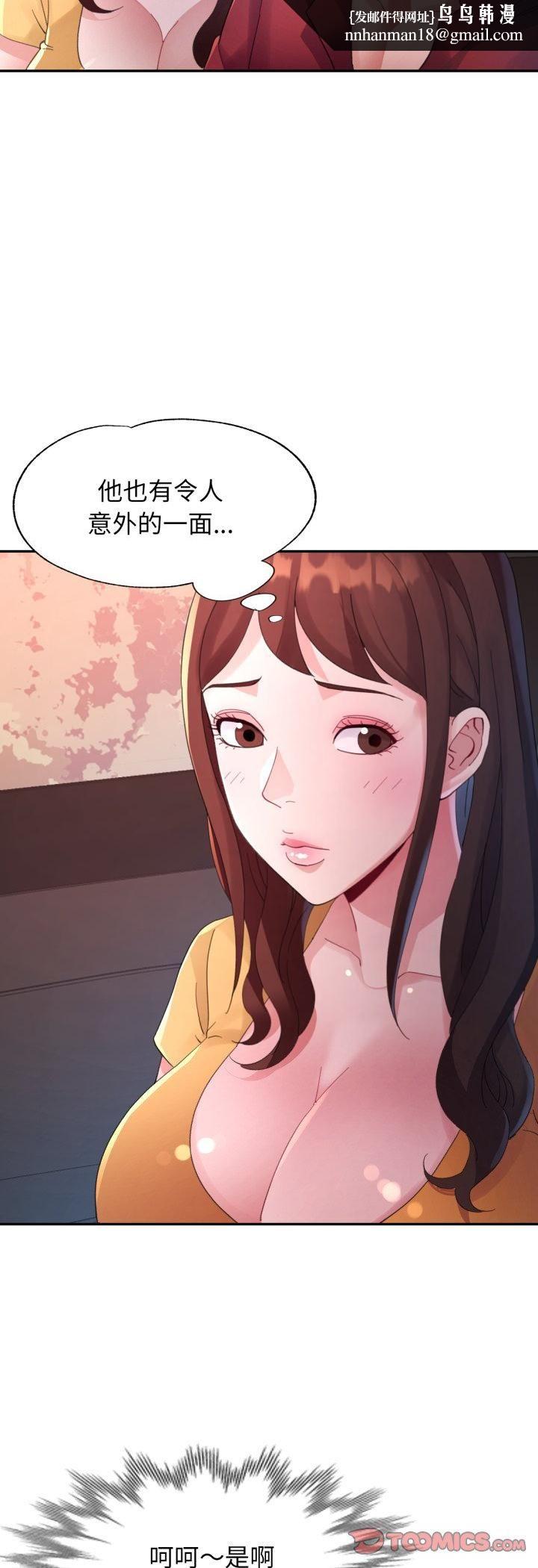 特别课程 - 第13話 - page 25