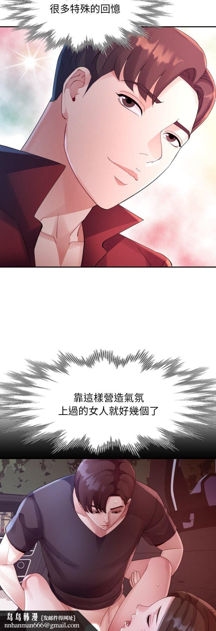 特别课程 - 第13話 - page 26