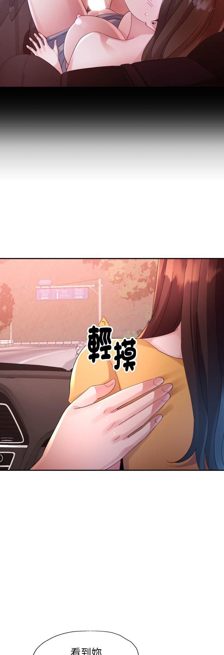 特别课程 - 第13話 - page 27