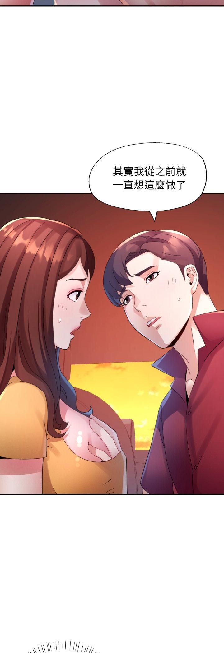 特别课程 - 第13話 - page 35