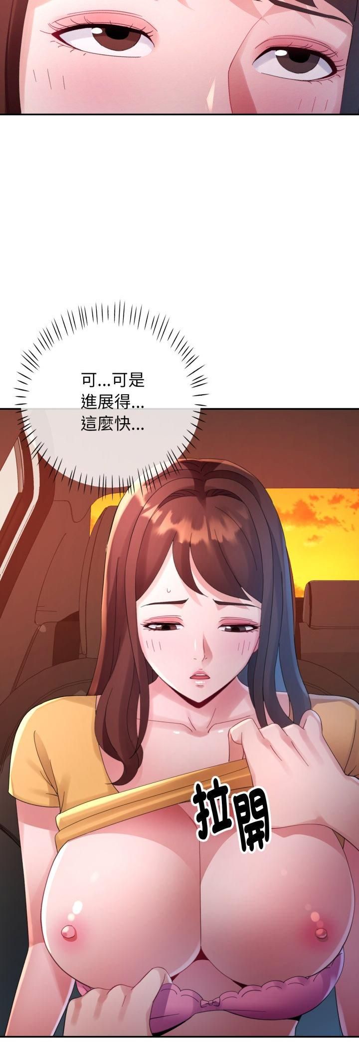 特别课程 - 第13話 - page 37