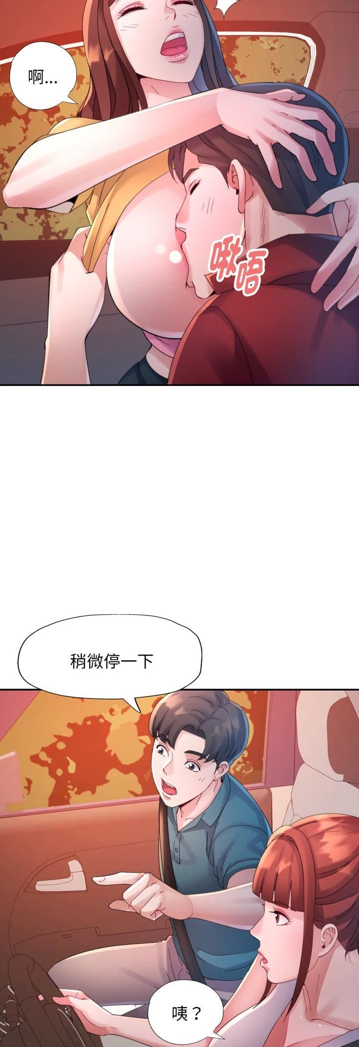 特别课程 - 第13話 - page 39