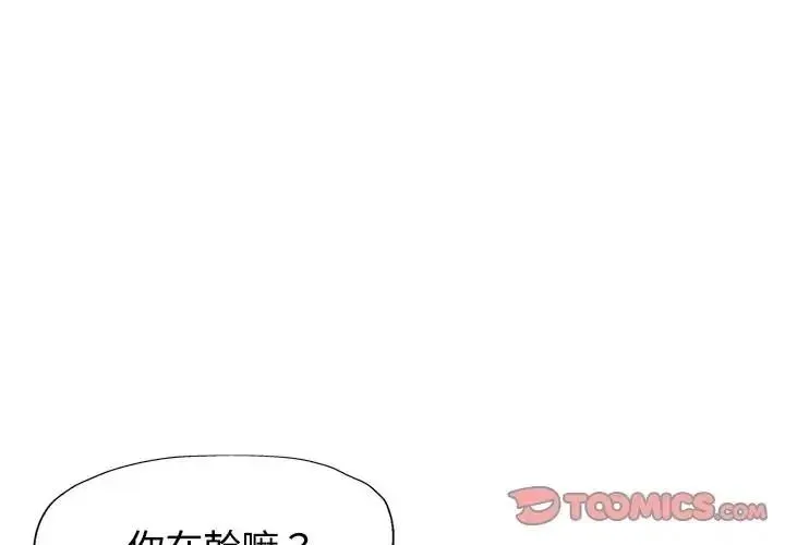 特别课程 - 第30話 - page 3