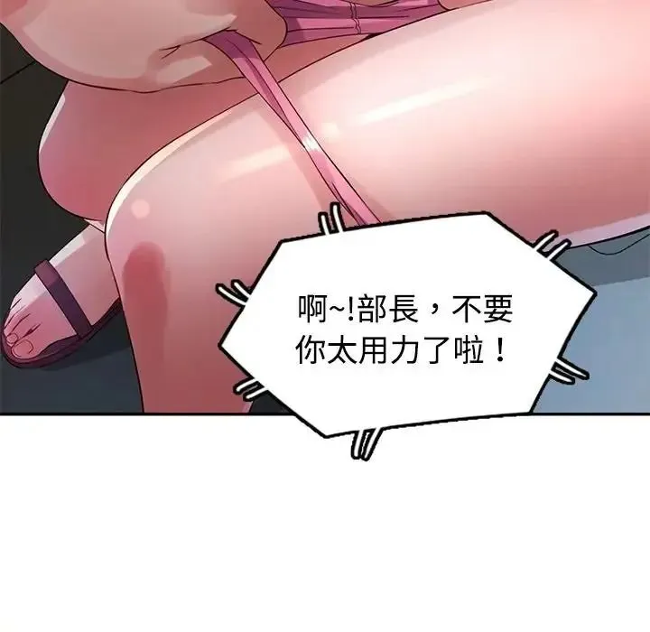 特别课程 - 第30話 - page 9