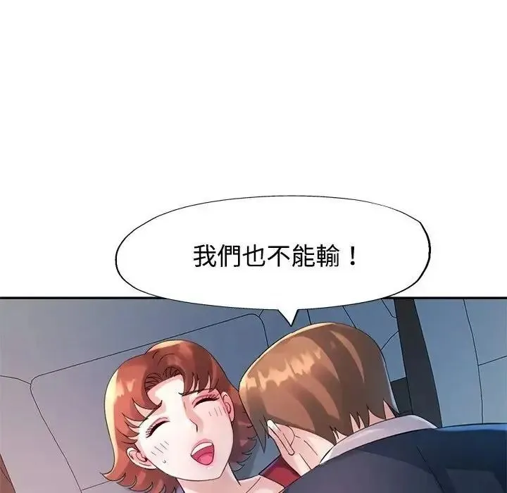 特别课程 - 第30話 - page 10
