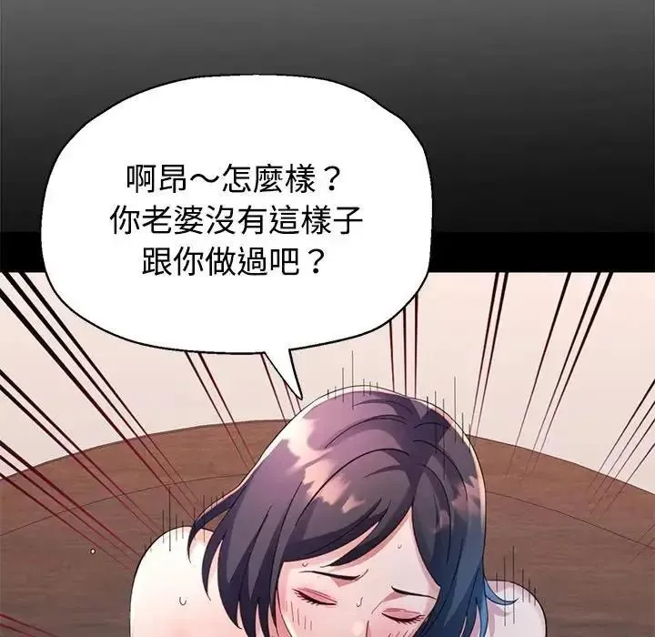 特别课程 - 第30話 - page 16